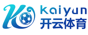 开云首页-开云(中国)官方网站-KAIYUN